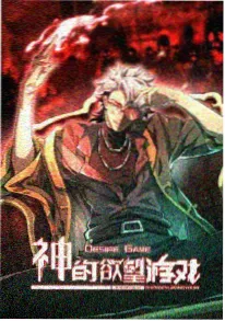 墨色江湖漫画版