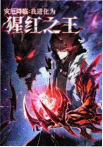 少年伏魔录 热血国漫